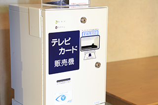 テレビカード販売機