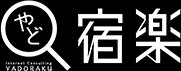 株式会社宿楽