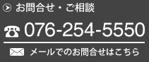 お問い合わせ