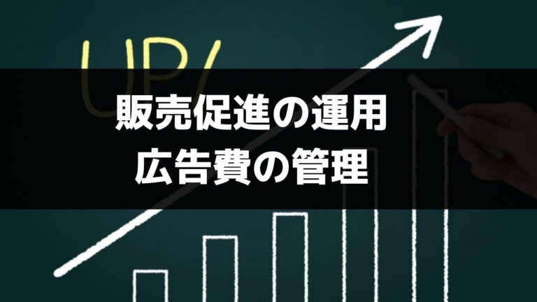 【お役立ちツール】OTA広告運用のコツと管理表のテンプレート